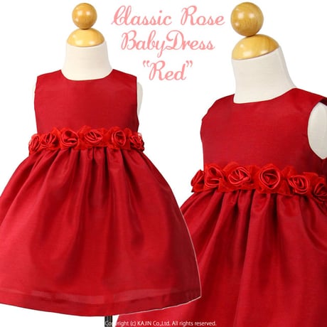 ベビー 子供 フォーマル 女の子 子ども キッズ 赤ちゃん 結婚式 出産祝い プレゼント クラシックオーガンジーローズドレス赤 「レッド」 75 80 90 95cm