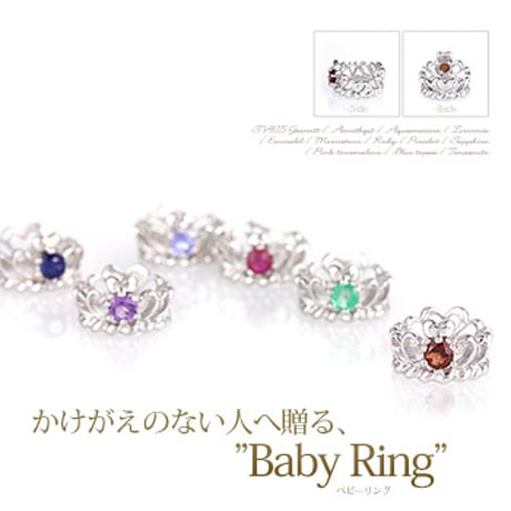 ベビーリング 誕生石/アクアマリン ルビー サファイア ピンクトルマリン タンザナイト トパーズ/誕生石 ネックレス/ 幸せのお守りベビーリング 「誕生石・ティアラベビーリングペンダントトップ」