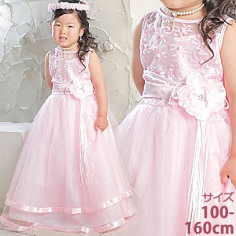 子供ドレス 女の子 ドレス 子供 ドレス フォーマルドレス キッズ ジュニア 発表会 結婚式 七五三 パールがキラキラシルエットが美しい高級プリンセスドレス ピンク