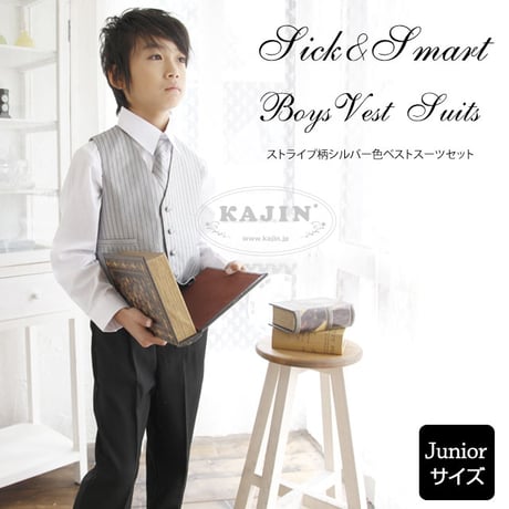 男の子 フォーマル スーツ 子供 結婚式 入学式 卒業式 120 130 140 150 160cm　ストライプ柄シルバー色ベストスーツ4点セット