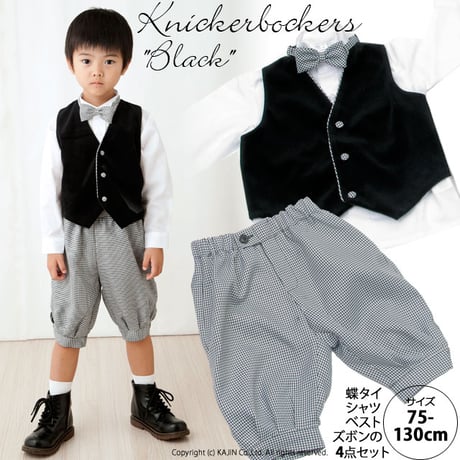 男の子フォーマル 英国スーツ キッズ 千鳥格子のニッカポッカ4点セット「ブラック」
