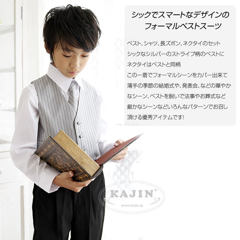 男の子 フォーマル スーツ 子供 結婚式 入学式 卒業式 120 130 140 150 