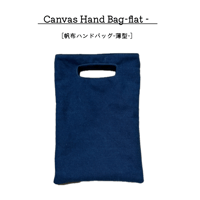 帆布ハンドバッグ:薄型