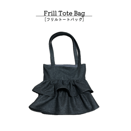 フリルトートバッグ