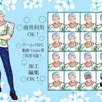 男性４(夏)male4_summer_free