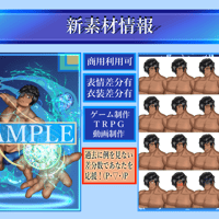 【商用利用可】男性5_水着_有料完全(必殺技絵有)