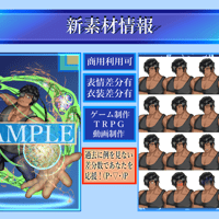 【商用利用可】男性5_夏服_有料(必殺技絵有)