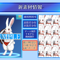 【商用利用可】兎獣人_水着_有料版