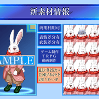 【商用利用可】兎獣人_冬着_有料完全版