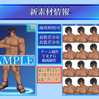【商用利用可】男性5_水着_有料版