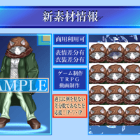 【商用利用可】獣人１_冬着_有料完全版