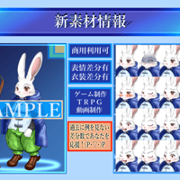 【商用利用可】兎獣人_仕事着_有料版