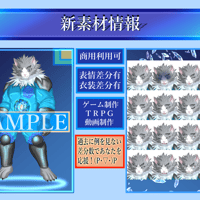 【商用利用可】獣人１_仕事着_無料版