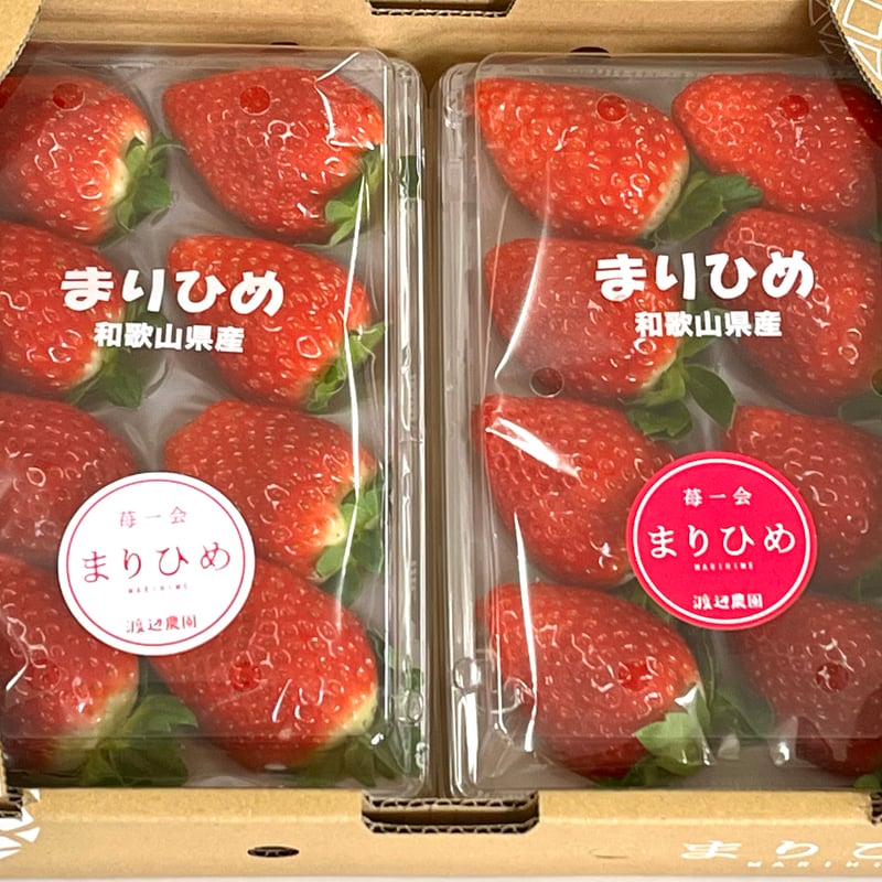和歌山県産まりひめ 大粒4L サイズ 2パック入り 1箱 | 渡辺農園株式会社