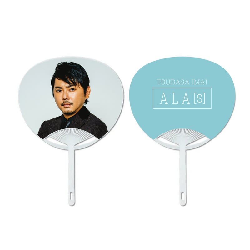 うちわ(ALA[s]event「You&Me」vol.4) | 今井翼ONLINE SHOP