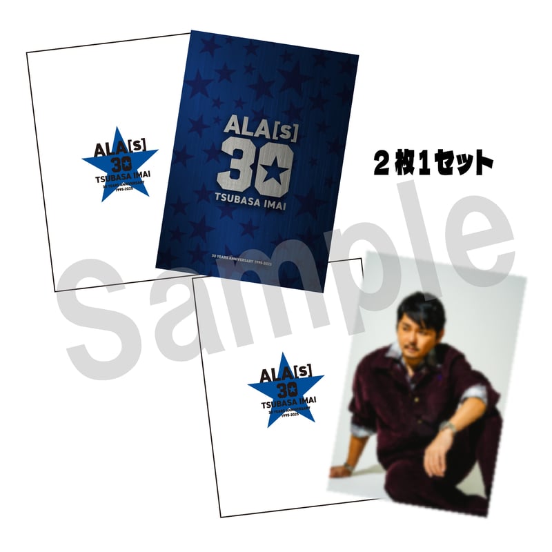 今井翼 LIVE “ALA[s]30”秋クリアファイル | 今井翼ONLINE SHOP