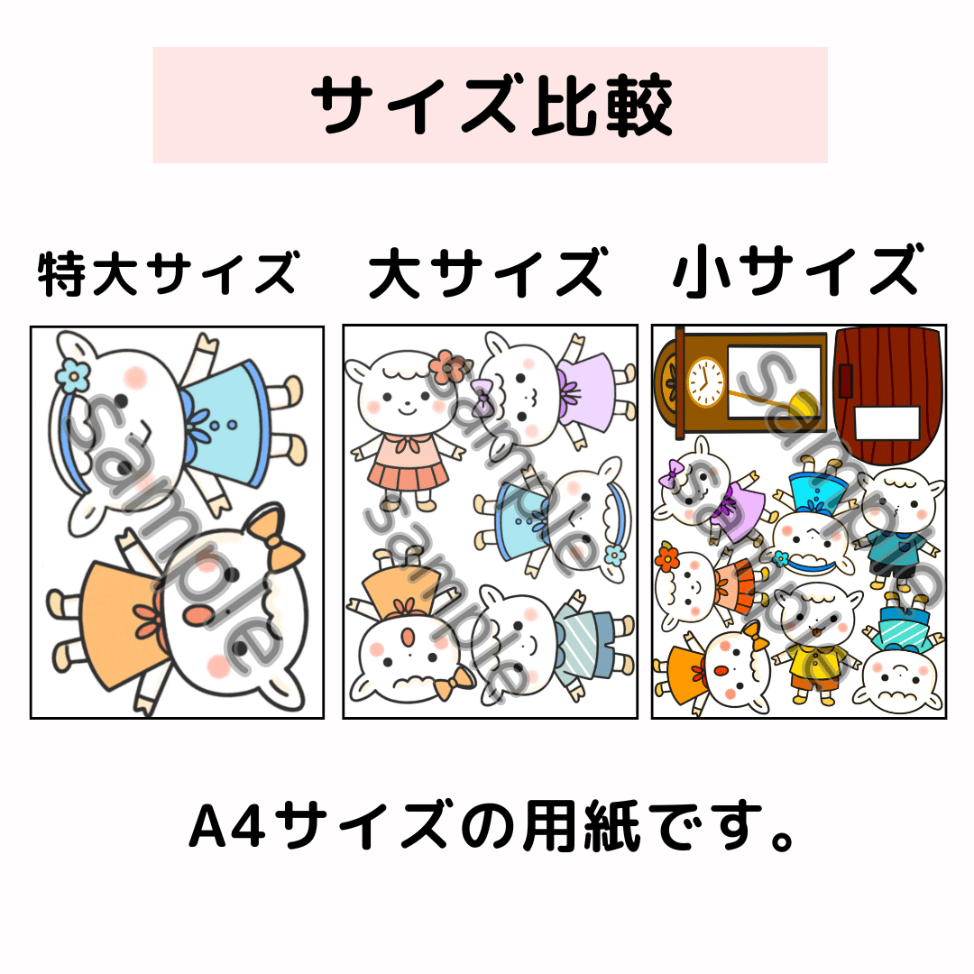 小サイズ】おおかみと7匹の子やぎ パネルシアター データ素材 | 保育