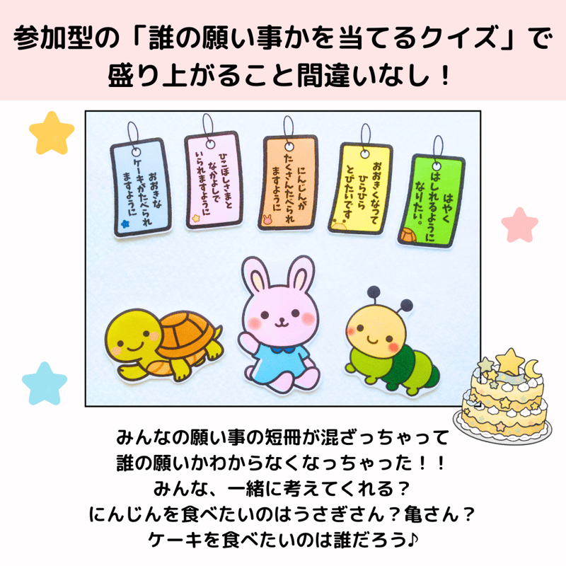 特大サイズ】キラキラたなばたパーティ パネルシアター データ素材
