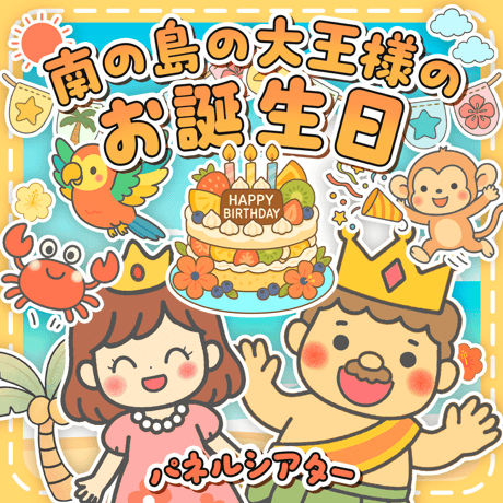 保育教材専門店ゆめみる⭐️