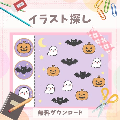 CATEGORY 無料プリント | 保育教材専門店ゆめみる⭐️