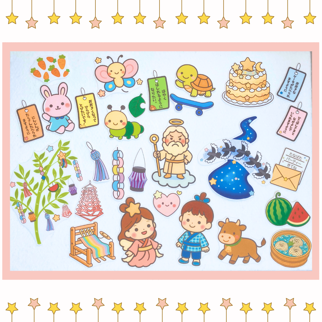 特大サイズ】キラキラたなばたパーティ パネルシアター データ素材