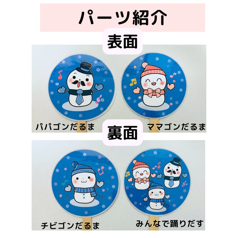 雪だるまページ ゆきだるま | マリオペディア | Fandom