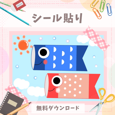 保育教材専門店ゆめみる⭐️