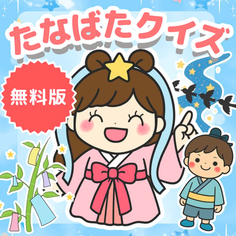 保育教材専門店ゆめみる⭐️