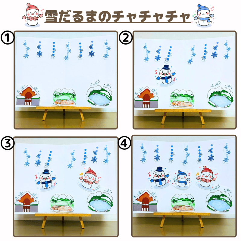 大サイズ】冬の歌3曲セット 雪だるまのチャチャチャ 雪のこぼうず 雪