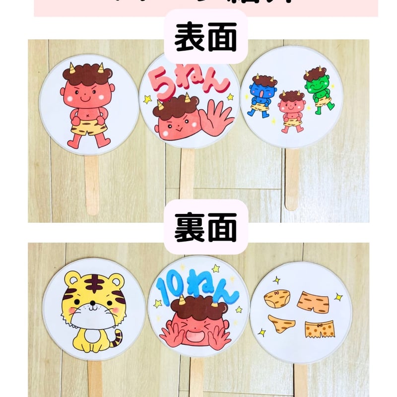 大サイズ】鬼のパンツ ペープサート データ素材 | 保育教材専門店 