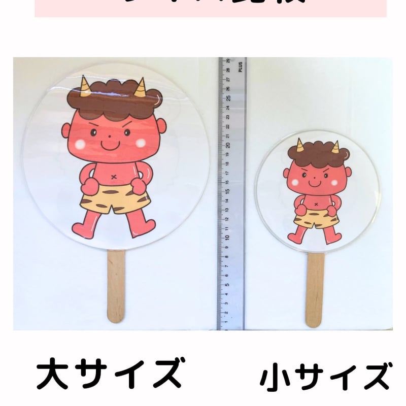 大サイズ】鬼のパンツ ペープサート データ素材 | 保育教材専門店 