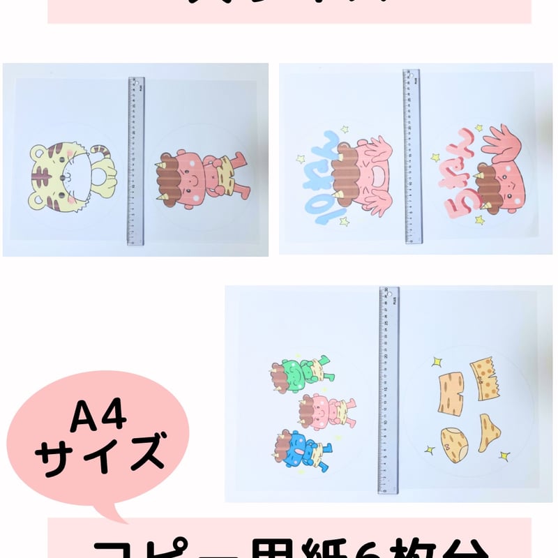 大サイズ】鬼のパンツ ペープサート データ素材 | 保育教材専門店 