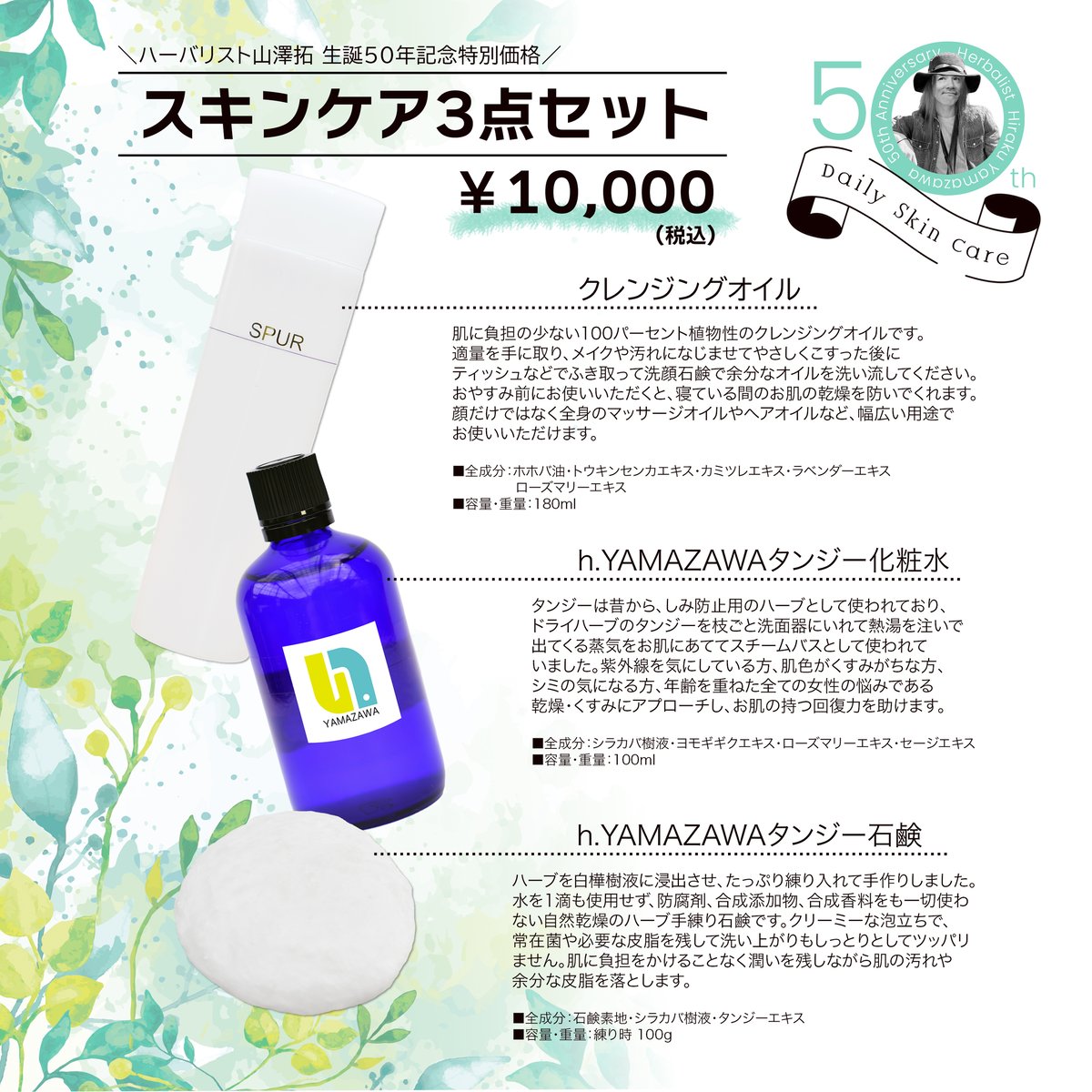  HERB 洗顔料 3本セット トリプルレイヤークレンジング SHIMBI METHOD 150ML 3個セット