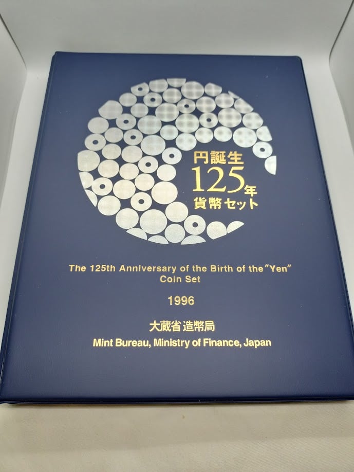 円誕生125年貨幣セット 記念硬貨 記念貨幣 大蔵省 造幣局 平成8