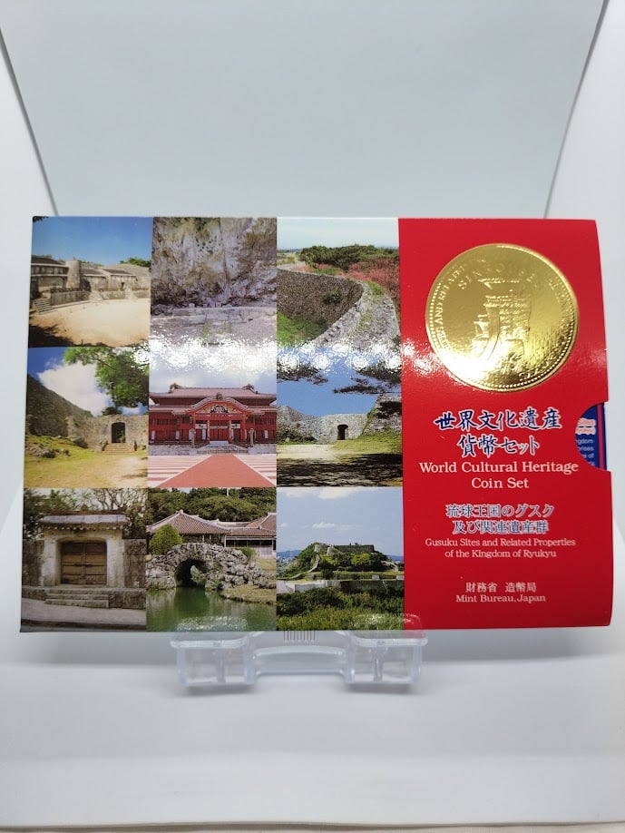 世界文化遺産貨幣セット 琉球王国 | TTKshop
