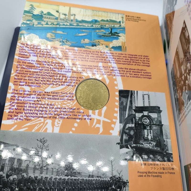 内閣制度円誕生125年硬貨セット 楽天市場】円誕生125年 貨幣セット 平成8年（1996年） 記念硬貨 記念