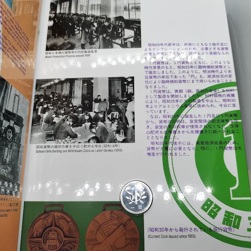 円誕生125年貨幣セット 記念硬貨 記念貨幣 大蔵省 造幣局 平成8年 1996