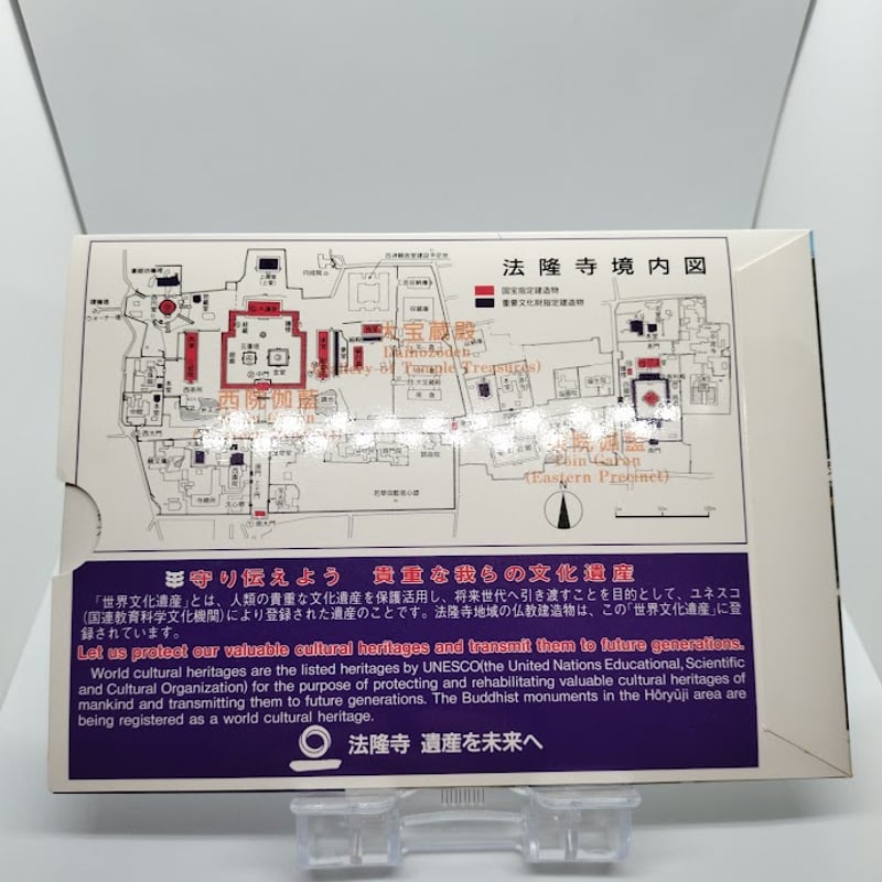 訳アリ】世界文化遺産貨幣セット 法隆寺 | TTKshop