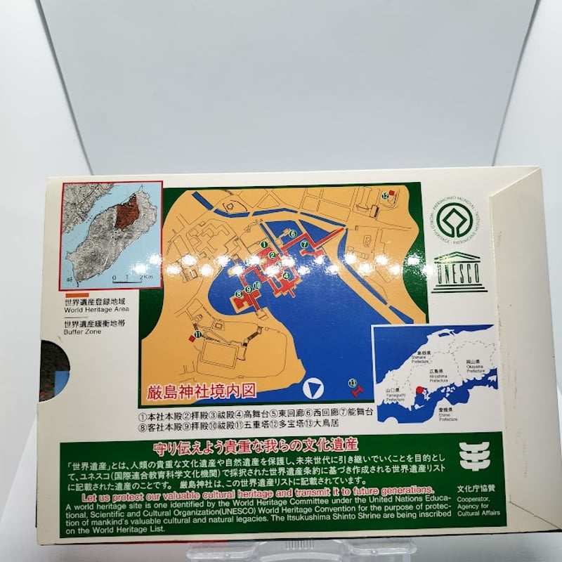 世界文化遺産貨幣セット 厳島神社 | TTKshop