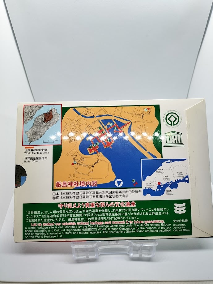 世界文化遺産貨幣セット 厳島神社 | TTKshop