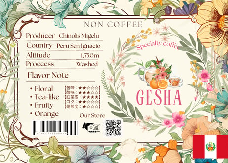 【ペルー】Gesha焙煎豆150g中煎り
