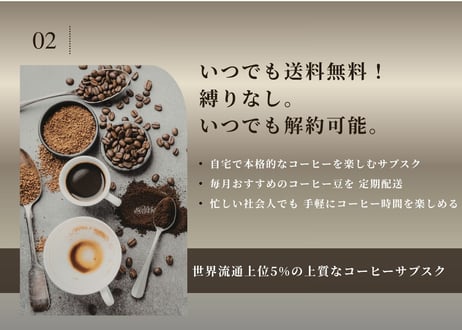 【毎月届く旅するコーヒー】NON COFFEE 定期便｜ライトプラン 300g（送料無料・縛りなし）