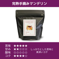 完熟手摘み｜マンデリン クイーンスマトラ デカフェ 180ｇ