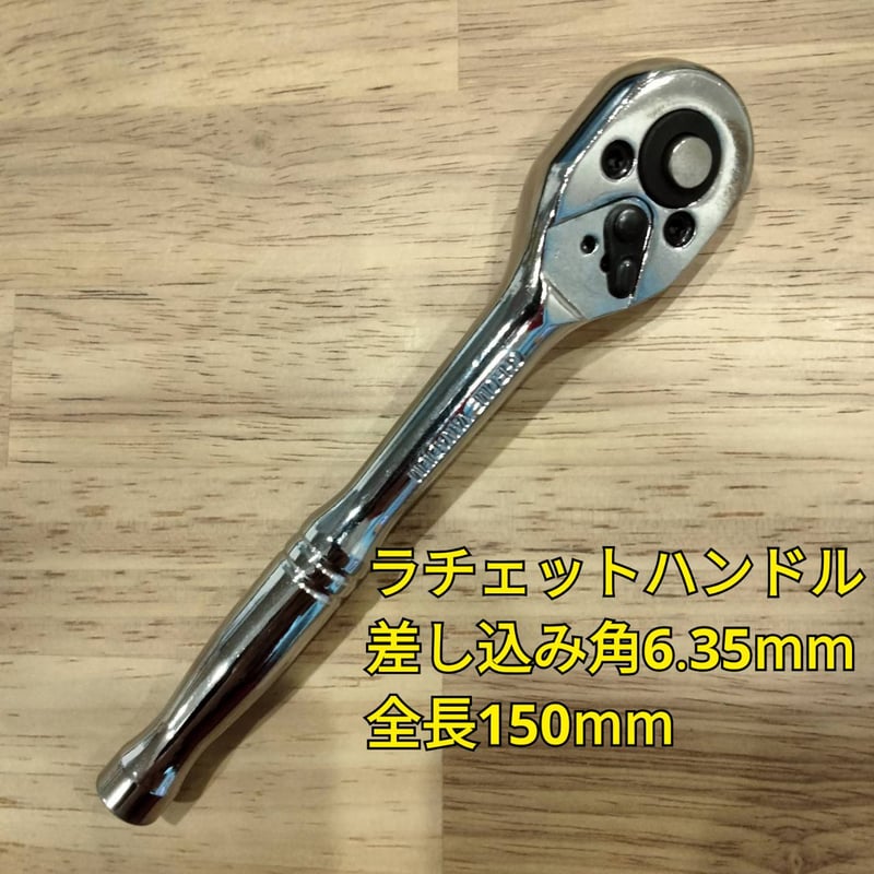 Snap-onラチェットレンチ、エクステンションセット 蒸らせ