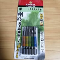 工具 ベッセル GS5P-31 剛彩ビット 片頭 ヘックス 5本組 新品