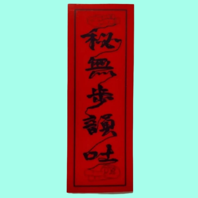 紅色壁玉　蓋付　守護神　清朝期 楽天市場】国産壁紙 のりなし壁紙 和 不燃 準不燃 防かび