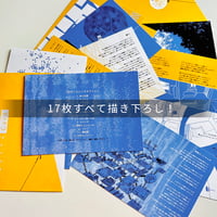 （単品）『田辺くんとこはるちゃん』特製歌詞カード17枚組+未公開特典映像