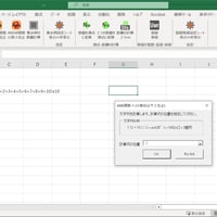 簡単入力計算書【６４ビット版】