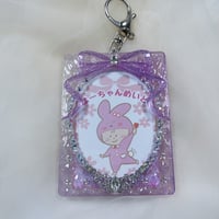 （present purple）トレカキーホルダー B8 ①