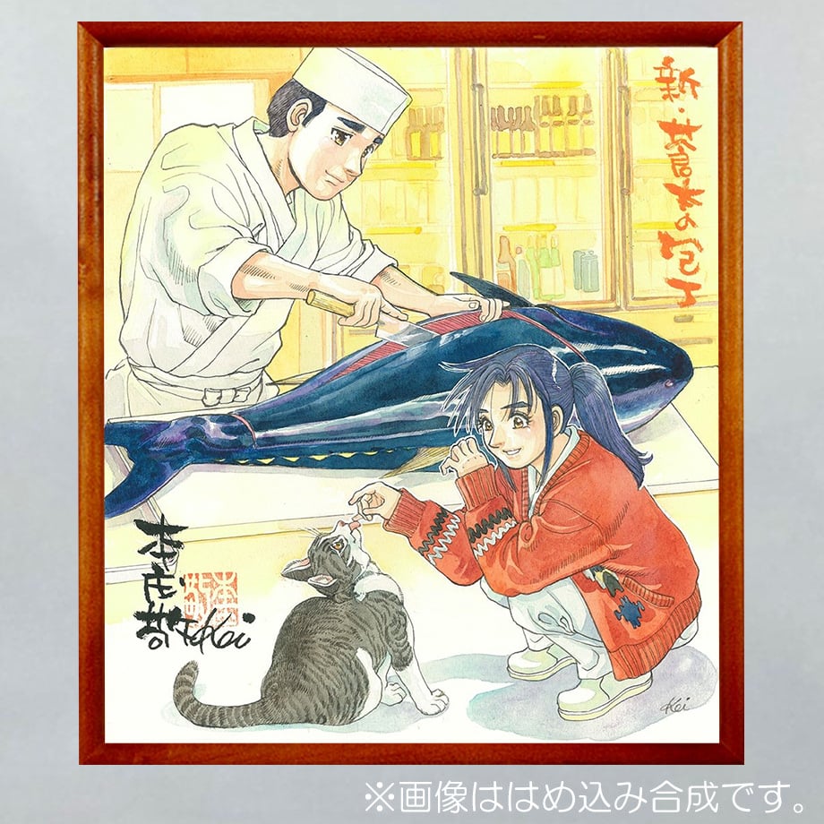 【中古】 蒼太の包丁特選集 心暖まる冬の旬味編/実業之日本社/本庄敬 中古】 蒼太の包丁特選集 心暖まる冬の旬味編/実業之